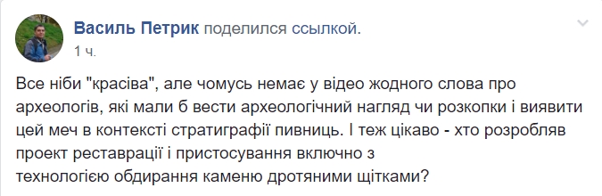 У львівському підземеллі знайшли меч воїна-хрестоносця: в мережі скандал